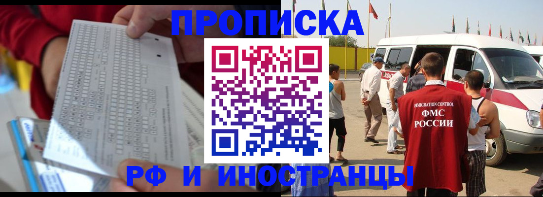 пропишу в квартире в Новом Осколе