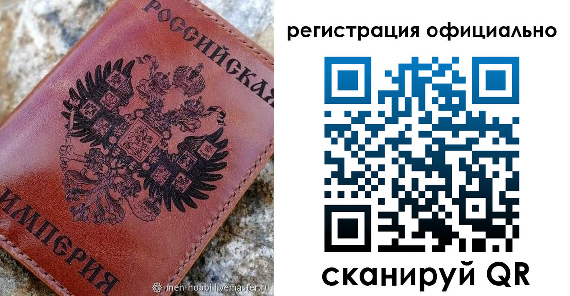 временная регистрация законно в Новом Осколе