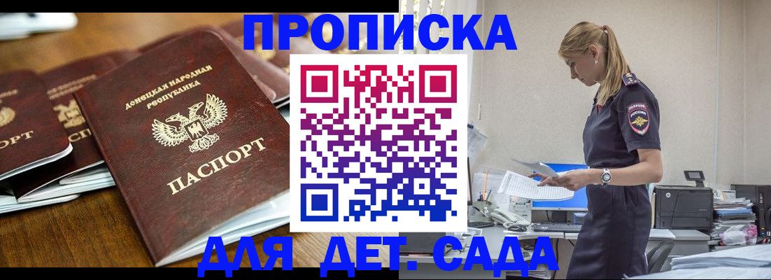 прописка для военкомата в Новом Осколе