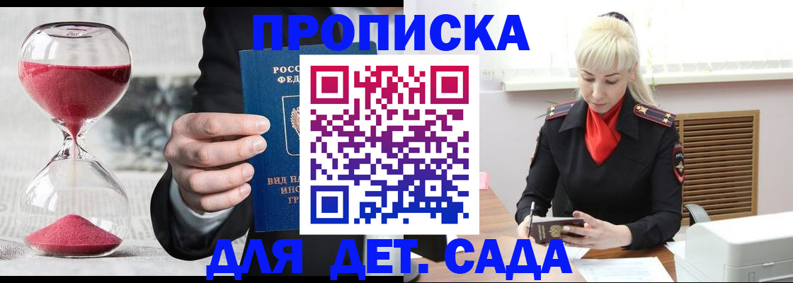 временная регистрация законно в Новом Осколе