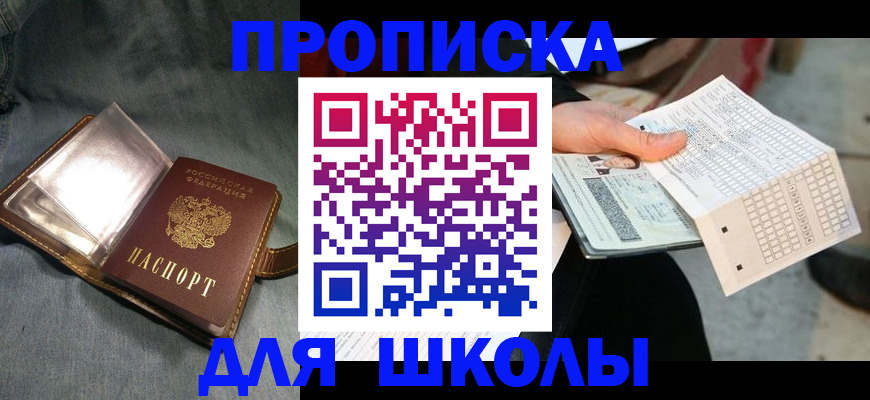 временная регистрация надежно в Новом Осколе