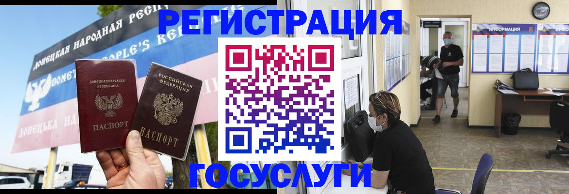 временная регистрация надежно в Новом Осколе