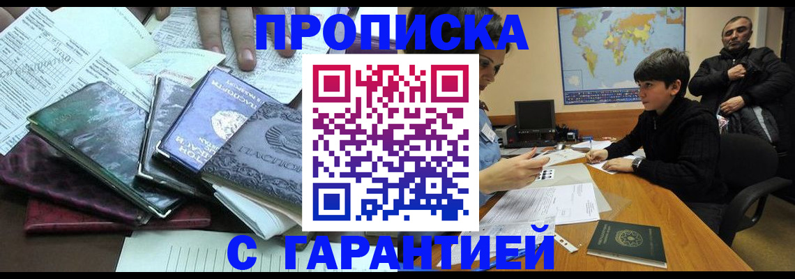 найти адрес прописки в Новом Осколе