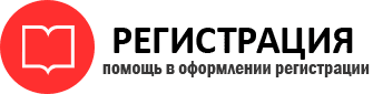 прописка в Новом Осколе id105501